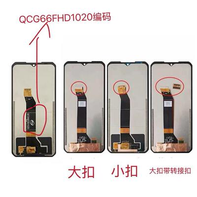适用道格DOOGEE S100屏幕总成S100Pro S110 S110Pro液晶显示屏LCD