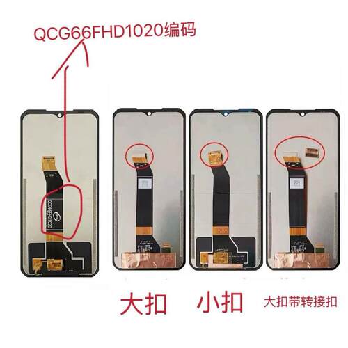 适用道格DOOGEE S100屏幕总成S100Pro S110 S110Pro液晶显示屏LCD