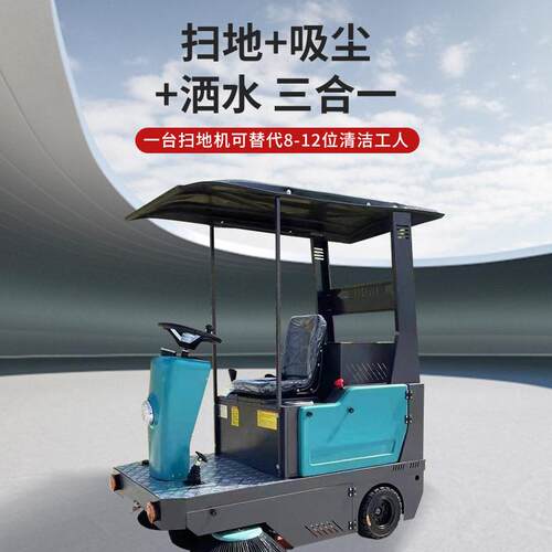 964驶式扫路车小区物业环卫驾清扫车路区道洒厂水吸尘电动扫地车