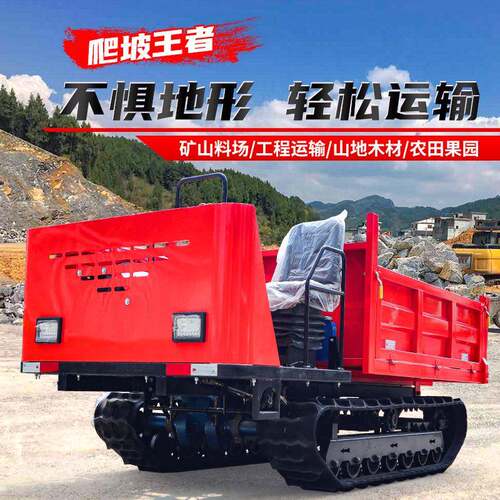 履带运输车山地果园爬山虎农用小型全地形式坡王自卸搬运车