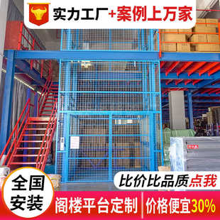 厂家直销大型仓库钢结构平台隔层组合式重型阁楼货架钢平台定制架