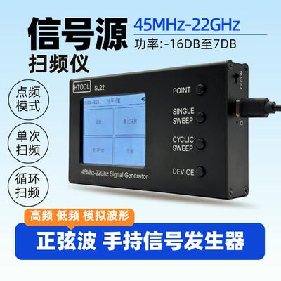 SL22信号发生器45MHz-22GHz射频信号源LMX2820多功能高低频正弦波