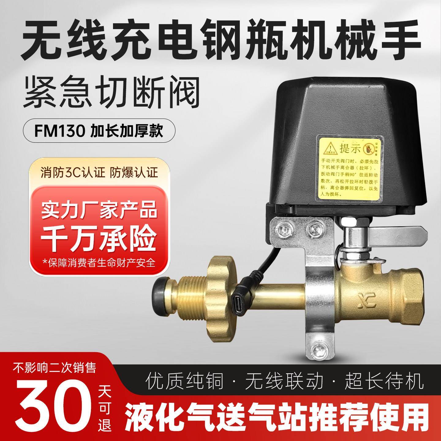 瓦斯泄漏警报器餐饮饭店工业液化气自动断气切断阀燃气警报器商用