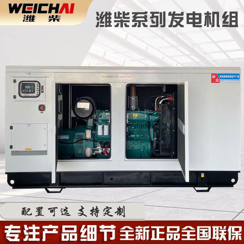 200KW300kw全自动ATS潍柴柴油发电机组康明斯静音箱发电机500千瓦