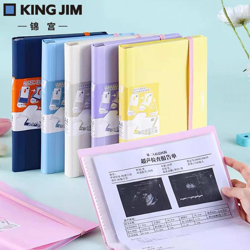 KING JIM锦宫COMPACK对折资料册便携文件夹收纳袋册试卷夹 A3A4用