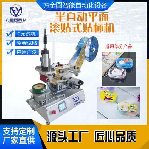 半自动高温胶贴膜机五金件电路板PCB板电子元器件高温胶贴标膜机
