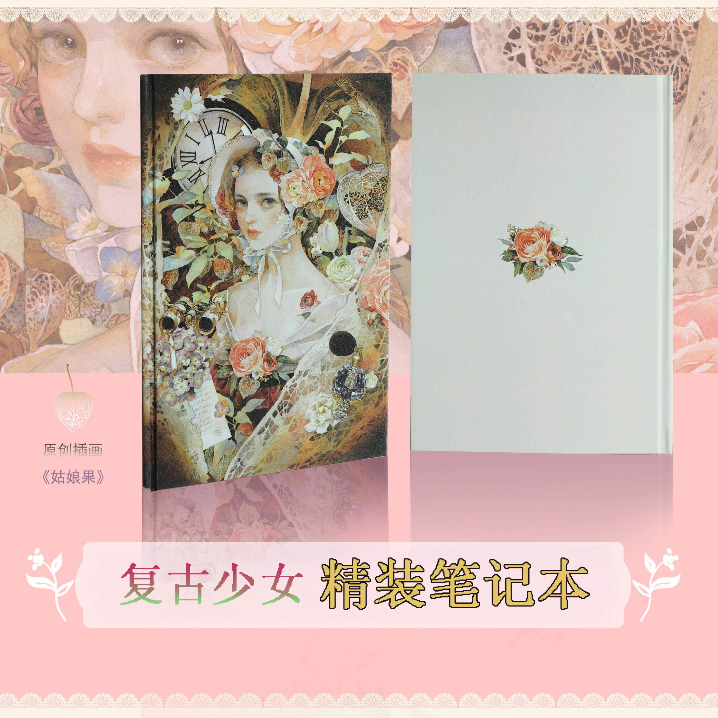 A5少女风精装空白页笔记本高颜值复古手账本