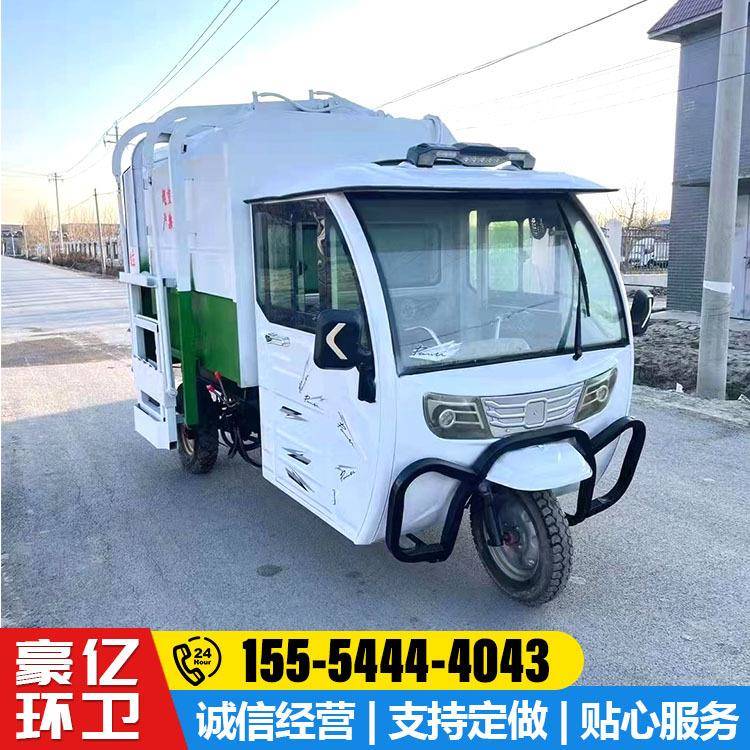 厂家直发电动垃圾车侧挂桶自装自卸垃圾桶清理车电动垃圾清运车