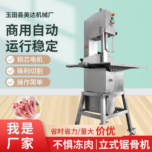供应猪蹄排骨锯骨机商用自动台式锯骨机冻肉不锈钢牛羊猪骨切骨机
