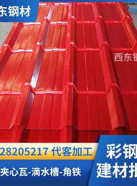 铝合金钢瓦多少钱一平方 100厚夹心彩钢板 4彩79195彩材瓦 东莞宽