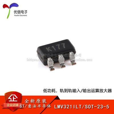 原装正品 LMV321ILT SOT-23-5 低功耗轨到轨输入/输出运放芯片