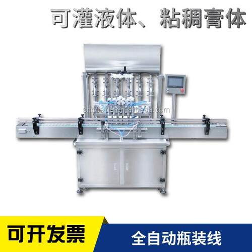 玫瑰精油灌装机液体喷剂产品灌装机植物油移动跟踪式灌装机