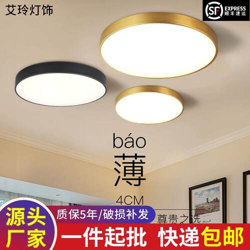 全铜新中式灯具金色吸顶灯卧室书房客厅灯饰中国风圆形简约灯调光