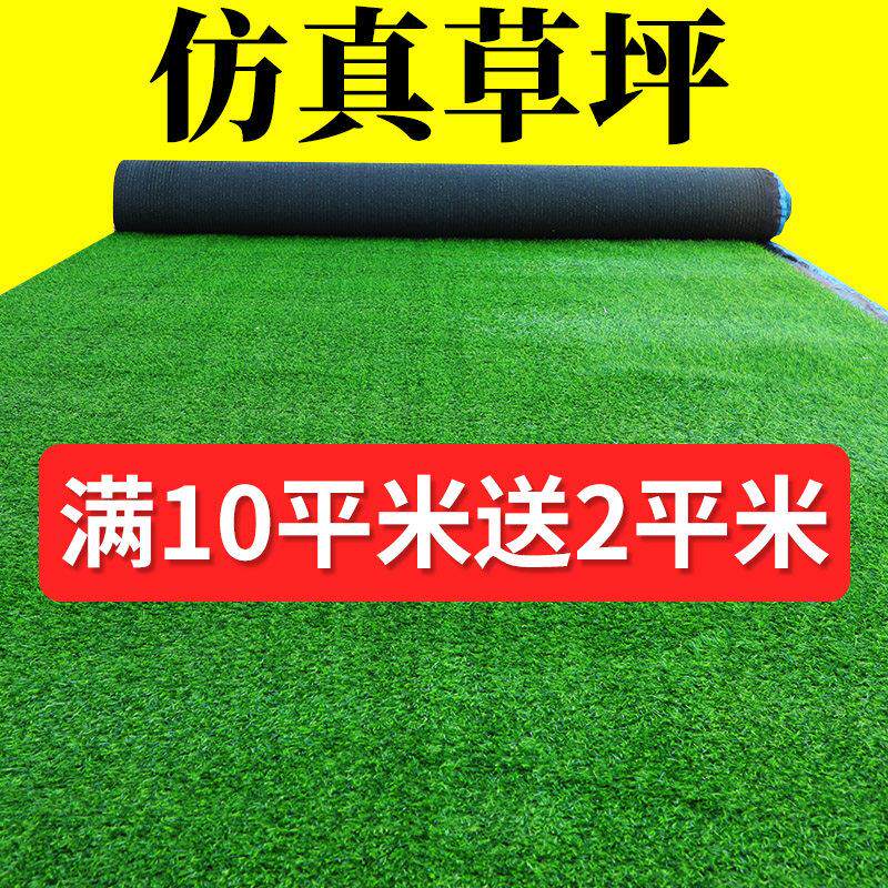 彷真草坪地毯幼儿园铺垫人造假草皮装饰户外绿色围挡人工塑料绿植