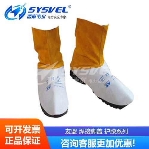 友盟AP-9400电焊防护脚盖护膝 9401 9100 9200 9300 6650焊接脚套