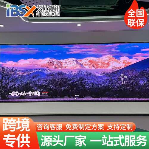 LEDDisplay Screen led显示屏幕室内高清全彩会议室展厅高清大屏