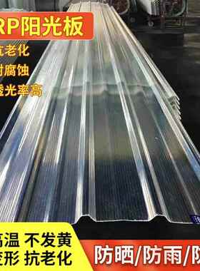耐力板阳光板透光frp瓦 840型FRP透明瓦 PC采光瓦顶棚透明采光瓦