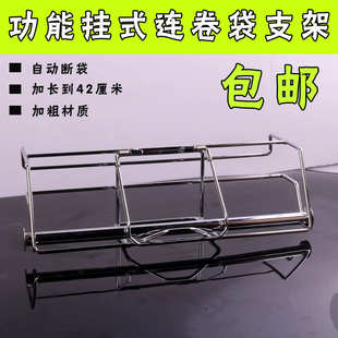 超市连卷袋支架不锈钢挂式支架货架挂架袋子架子袋架散称区架包邮