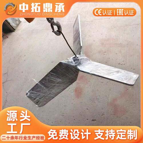 三叶式搅拌器 化工搅拌装置仿沙普夏普搅拌器厂家 推进式搅拌器