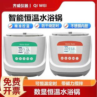 实验室电热数显恒温水浴锅热保护磁力搅拌水浴箱可定时温奶器齐威