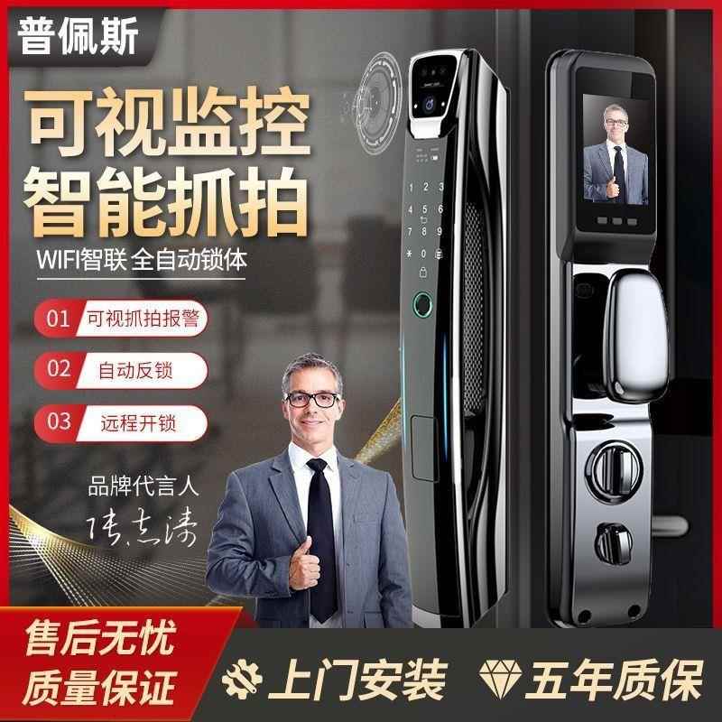 德国全自门动识指纹锁家用门防盗通用智能锁电子1密码锁人脸别大