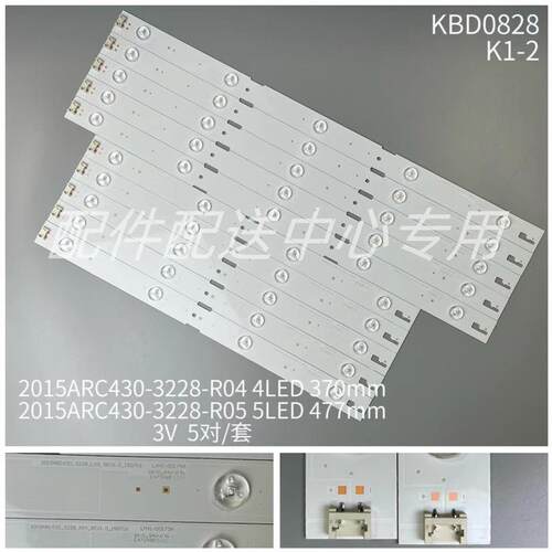 5对*43VLE6629 43VLE6524 43GFB6627 2015ARC430 4+5 铝基板