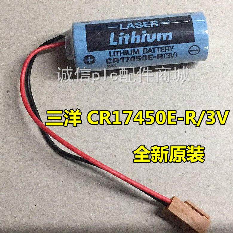 原装FDK 三洋CR17450E-R 3v锂电池 SANYO CR17450E-R(3v)带插头
