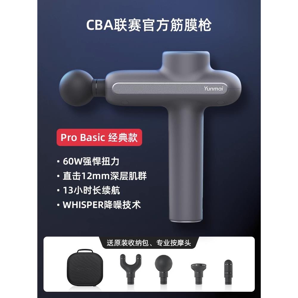 正品云膜脉b筋膜枪肌肉松弛摩器高频振动专业级电动按摩P按器颈枪