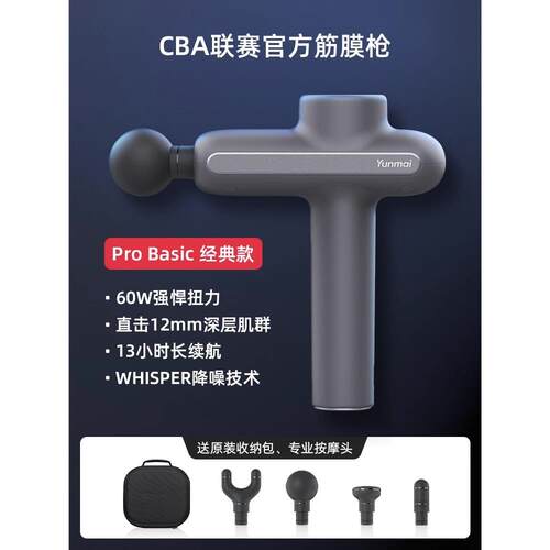 高档筋云脉Pb高膜肌肉松弛按摩器频振枪动专业级电动按摩器颈膜枪