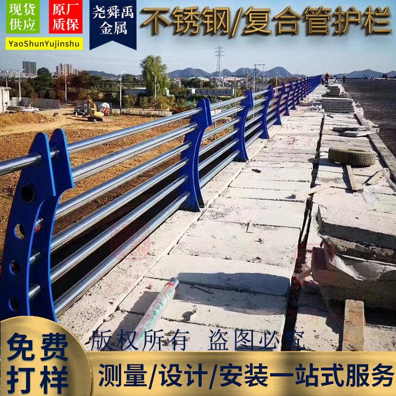 不锈钢复合管护栏桥梁人行道Q235BQ355B立柱河道立交桥桥梁护栏