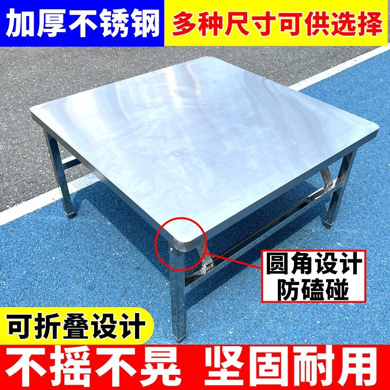 304不锈钢方桌折叠夜市摆摊长方桌简易正方桌子户外烧烤简约餐桌