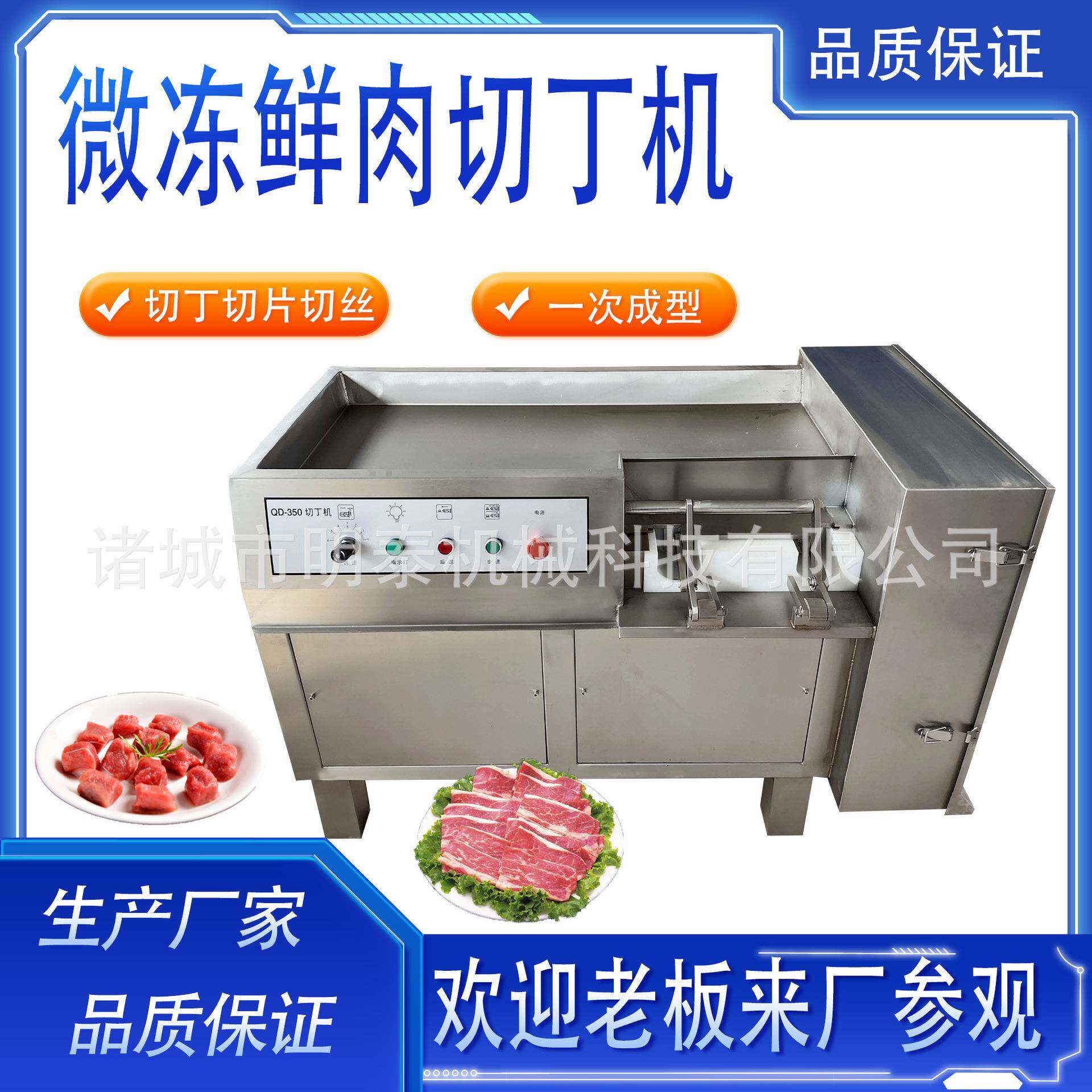 大型商用微冻鲜肉切丁机肥膘肉鸡胸肉山楂快牛肉粒切丁切块设备