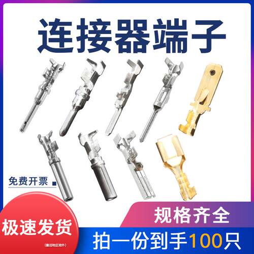 堡讯适用连接器端子DJ621-2.3A DJ621F-1.8A DJ621-B6.3BDJ624Y-0