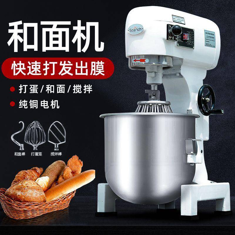 和面机商用全自动食品搅拌机不锈钢揉面打面机电动打蛋面粉搅拌机