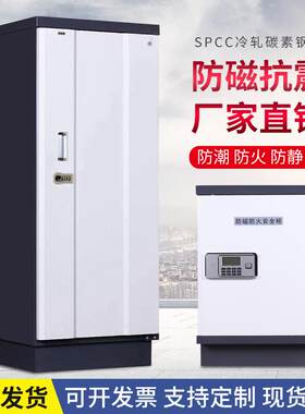 防磁柜信息安全档案柜CD盘柜防静电防潮防火光盘磁盘硬盘U盘消磁