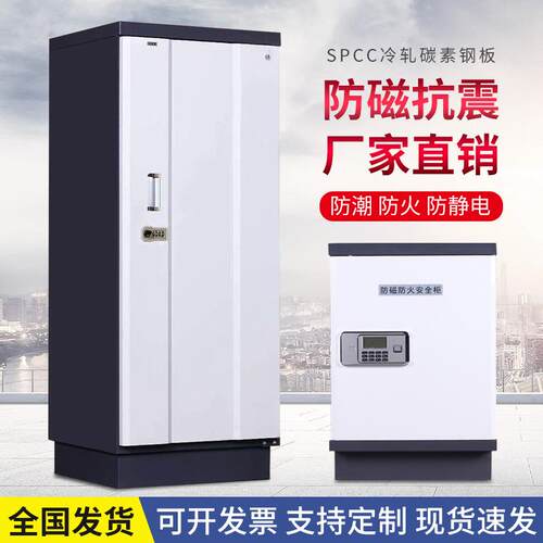 防磁柜信息安全档案柜CD盘柜防静电防潮防火光盘磁盘硬盘U盘消磁