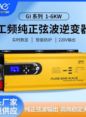 太阳能工频逆变器2000W000W12V24V48转220V家用商用高效节能