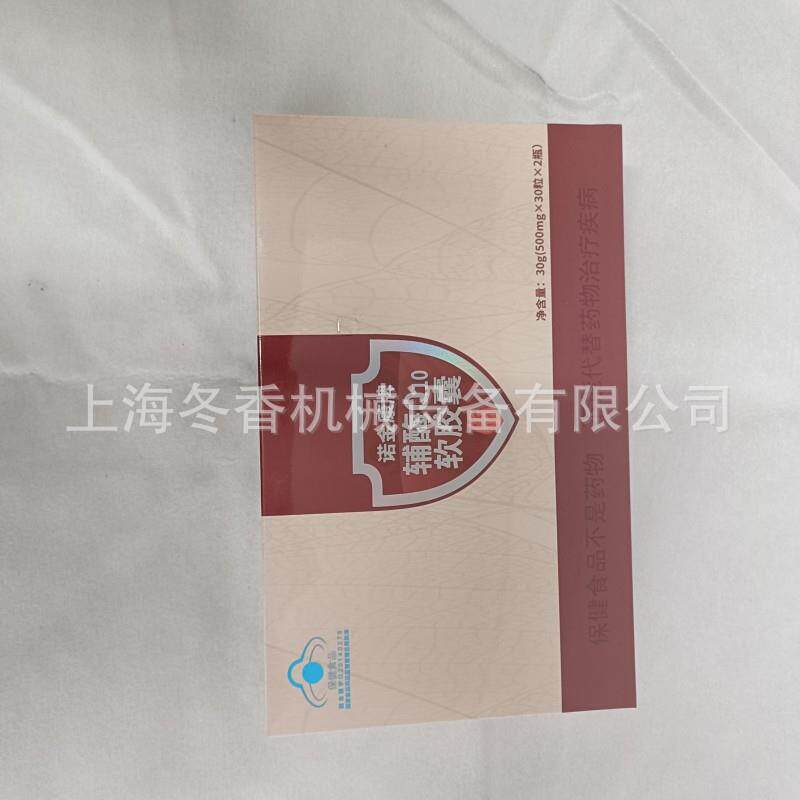 优惠供应六面烫保健品盒全自动平推式透明膜包装机、带防伪易撕线