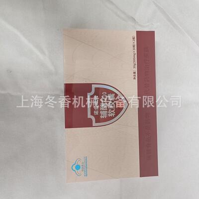 优惠天津保健品盒全自动透明膜包装机、药品透明膜包装机封口机