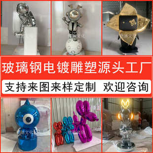 巨型玻璃钢电镀宇航员雕塑网红月光兔子酒店气球狗发光机器人摆件