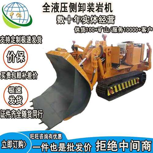 移动液压无轨侧卸式装岩机 ZCY100R型装岩机