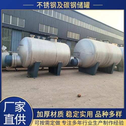 304不锈钢碱液储罐不锈钢加料罐周转罐暂存罐粮食存储仓罐子
