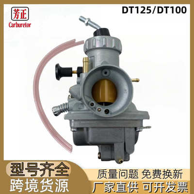 摩托车化油器配件DT125适用于Yamaha DT100 DT175 RT100 RT180