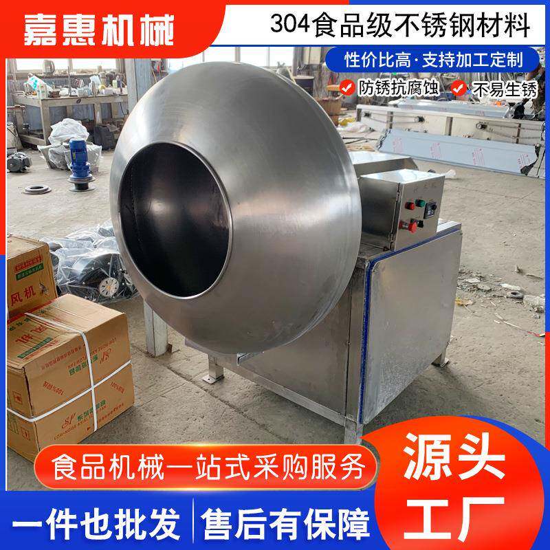 不锈钢自动粽米拌料机食品混合滚筒型搅拌机