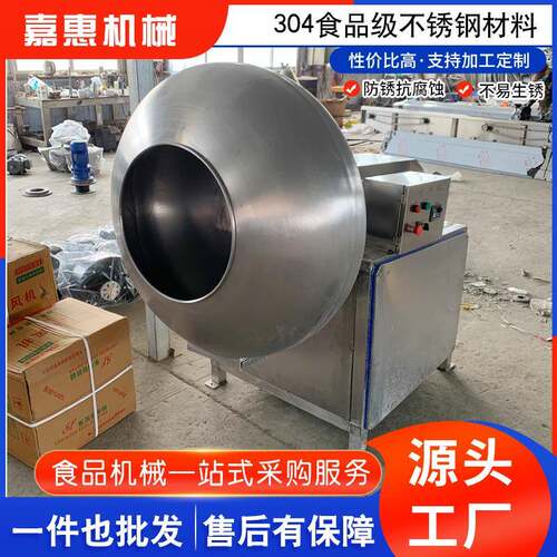 全自动拌米机商用豆类八宝粥拌米搅拌机不锈钢糯米立式拌米机器
