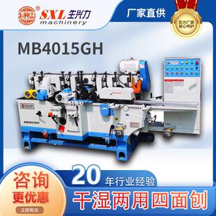 木工四面刨MB4015GH干湿两用四面刨木工多方位刨木工机械