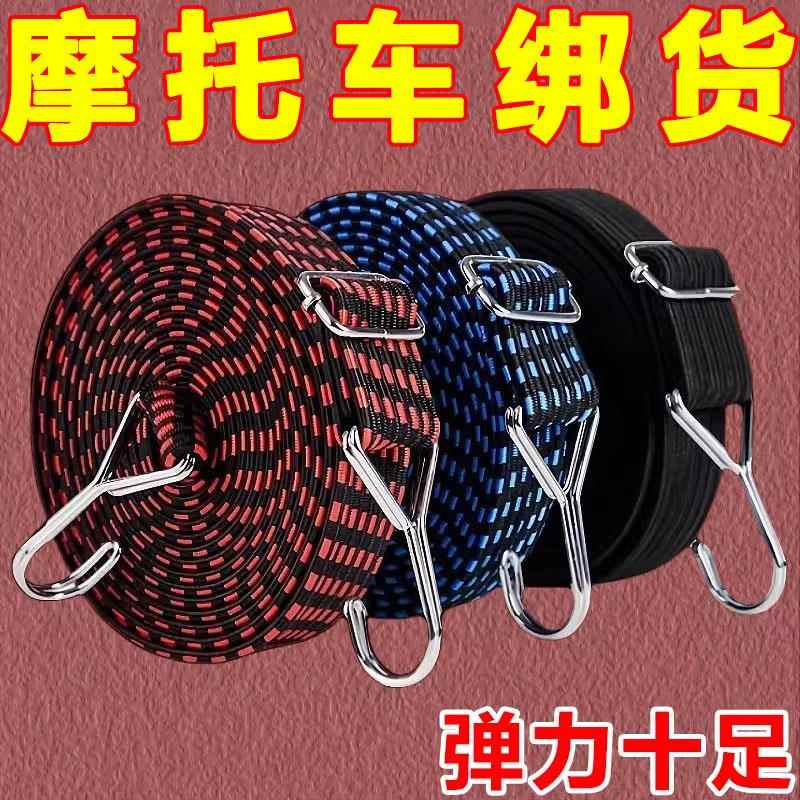 特价绳子绑带车用万能松紧带耐磨弹力加厚刹车绳摩托电车固定神器