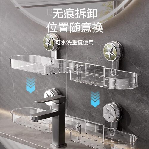 Pentagram suction cup faucet shelf, bathroom sink mirror fro