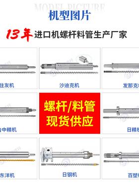 LCP无卤料专用螺杆新能源电池无卤PBT/PA料专用注塑机螺杆双合金