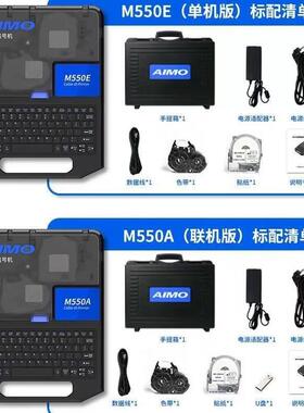 爱墨M550E替代MAX线号机LM-550E号码管打印机380A热缩管充电打码